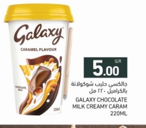 available at أسواق رامز in قطر - الضعاين