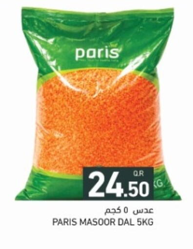 available at أسواق رامز in قطر - الضعاين