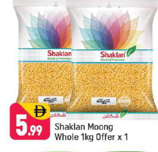 available at شكلان ماركت in الإمارات العربية المتحدة , الامارات - دبي