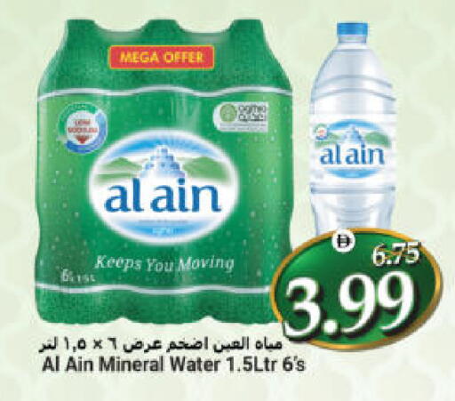 available at هايبر ماركت المدينة in الإمارات العربية المتحدة , الامارات - أبو ظبي