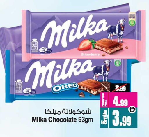 Strawberry available at Ansar Mall in UAE - Sharjah / Ajman