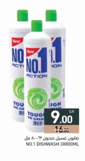 available at أسواق رامز in قطر - الضعاين