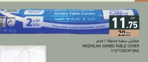 available at أسواق رامز in قطر - الضعاين