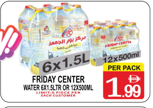 available at مركز الجمعة in الإمارات العربية المتحدة , الامارات - دبي