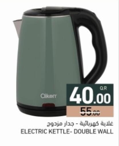 available at أسواق رامز in قطر - الضعاين