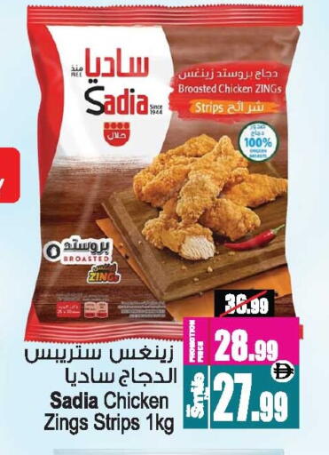 available at أنصار مول in الإمارات العربية المتحدة , الامارات - الشارقة / عجمان