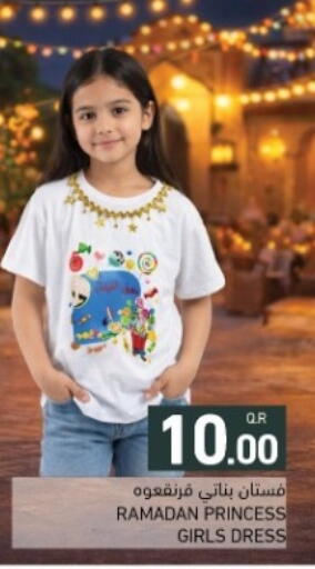 available at أسواق رامز in قطر - الضعاين