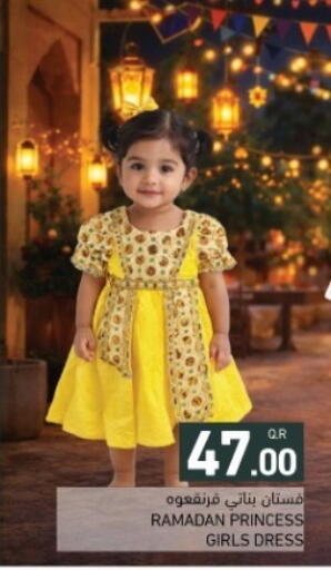 available at أسواق رامز in قطر - الضعاين