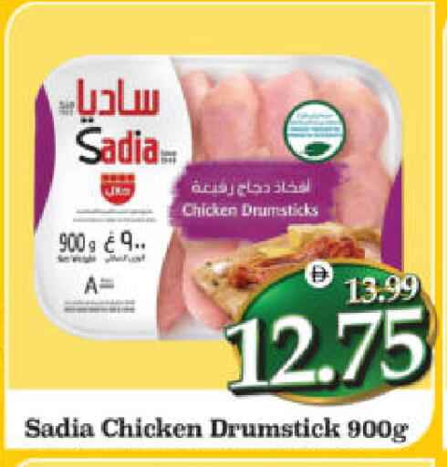 available at Al Madina Hypermarket in UAE - Abu Dhabi