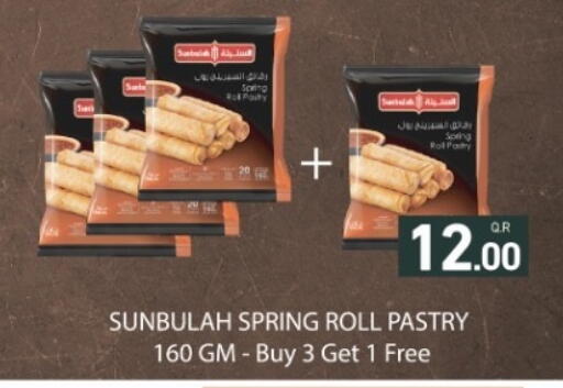 available at أسواق رامز in قطر - الضعاين