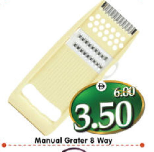 available at هايبر ماركت المدينة in الإمارات العربية المتحدة , الامارات - أبو ظبي