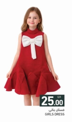 available at أسواق رامز in قطر - الضعاين