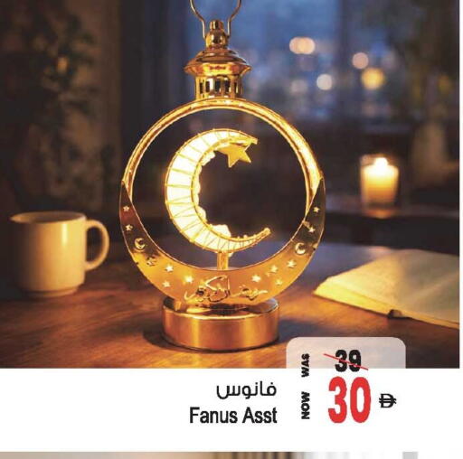 available at Ansar Gallery in UAE - Dubai