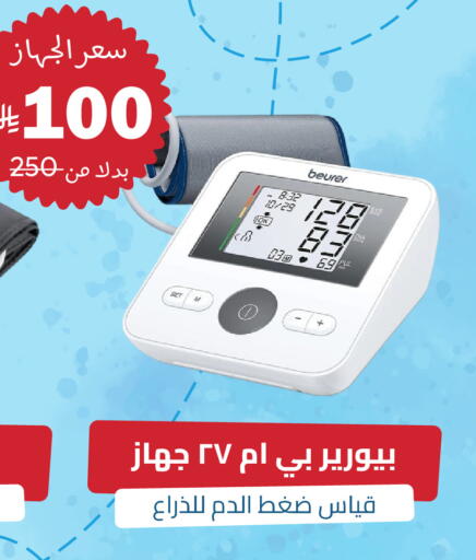 available at صيدلية المتحدة in مملكة العربية السعودية, السعودية, سعودية - الخبر‎