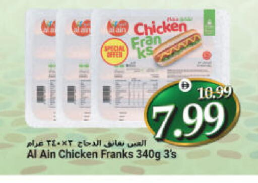 available at هايبر ماركت المدينة in الإمارات العربية المتحدة , الامارات - أبو ظبي