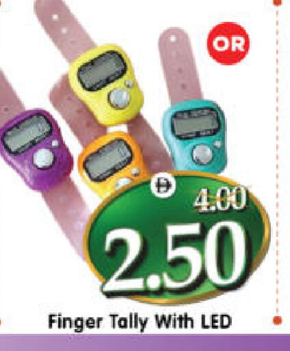 available at هايبر ماركت المدينة in الإمارات العربية المتحدة , الامارات - أبو ظبي