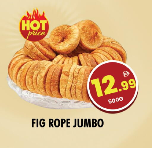 Fig available at نايت تو نايت in الإمارات العربية المتحدة , الامارات - دبي