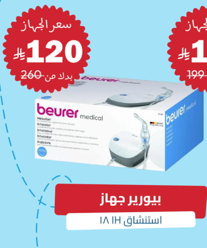 available at صيدلية المتحدة in مملكة العربية السعودية, السعودية, سعودية - الخبر‎