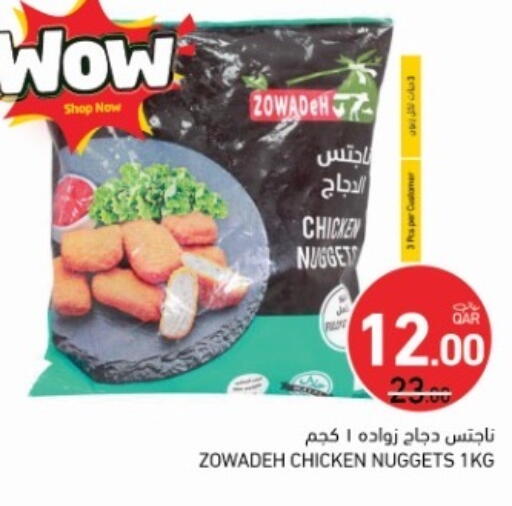 available at أسواق رامز in قطر - الضعاين