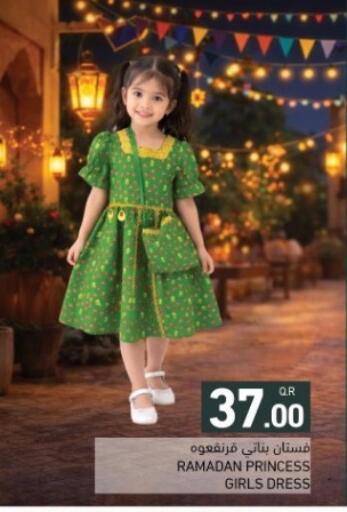 available at أسواق رامز in قطر - الضعاين