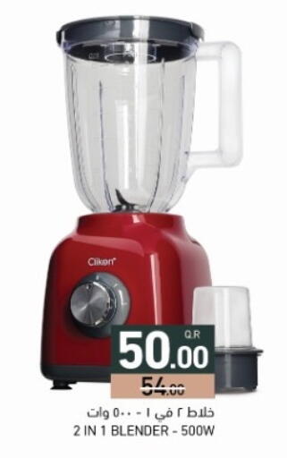 available at أسواق رامز in قطر - الضعاين