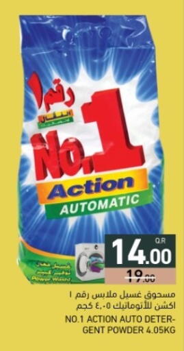 available at أسواق رامز in قطر - الضعاين