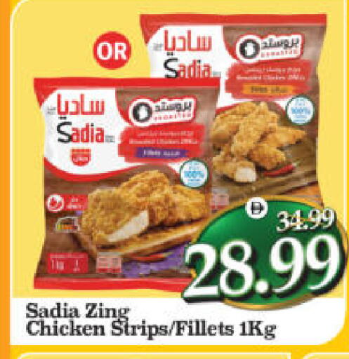 available at Al Madina Hypermarket in UAE - Abu Dhabi