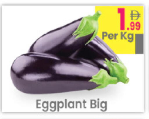 Eggplant available at مركز كل يوم in الإمارات العربية المتحدة , الامارات - رَأْس ٱلْخَيْمَة