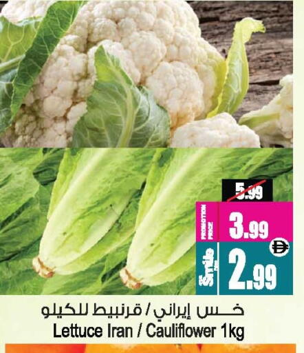 Lettuce Cauliflower from Iran available at أنصار مول in الإمارات العربية المتحدة , الامارات - الشارقة / عجمان