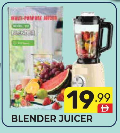 available at دريم نايت هايبرماركت in الإمارات العربية المتحدة , الامارات - دبي