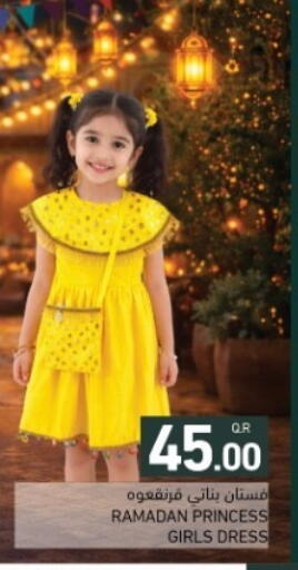 available at أسواق رامز in قطر - الضعاين