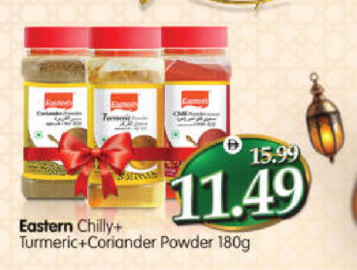 Turmeric Coriander available at هايبر ماركت المدينة in الإمارات العربية المتحدة , الامارات - أبو ظبي