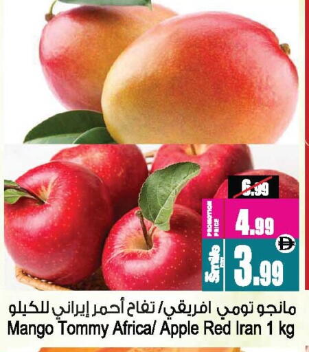 Mango Apple from Iran available at أنصار مول in الإمارات العربية المتحدة , الامارات - الشارقة / عجمان