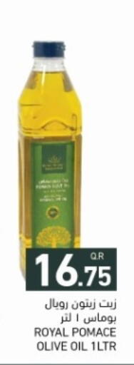 available at أسواق رامز in قطر - الريان