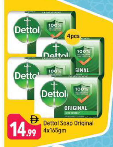 available at شكلان ماركت in الإمارات العربية المتحدة , الامارات - دبي