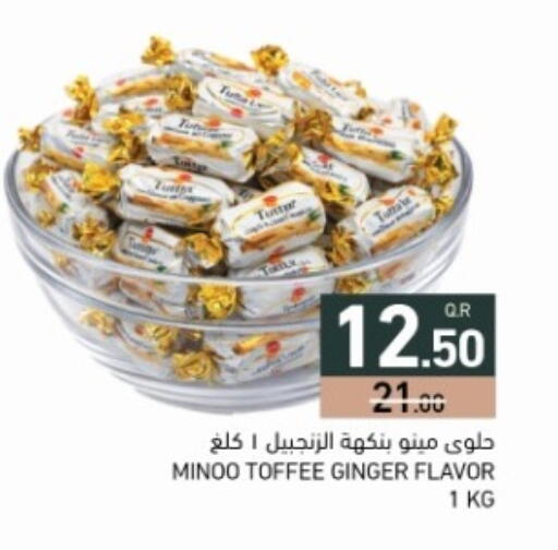Ginger available at أسواق رامز in قطر - الضعاين