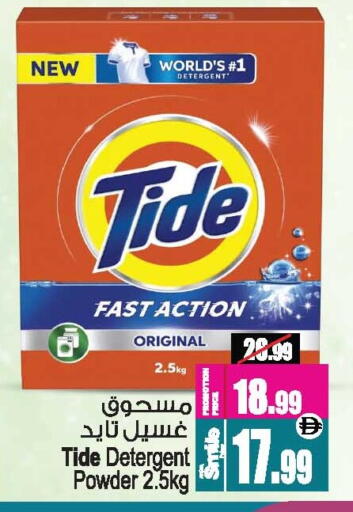 available at أنصار مول in الإمارات العربية المتحدة , الامارات - الشارقة / عجمان