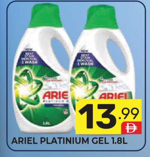 available at دريم نايت هايبرماركت in الإمارات العربية المتحدة , الامارات - دبي