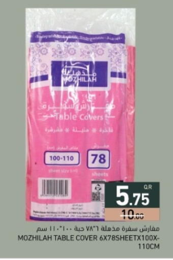 available at أسواق رامز in قطر - الضعاين