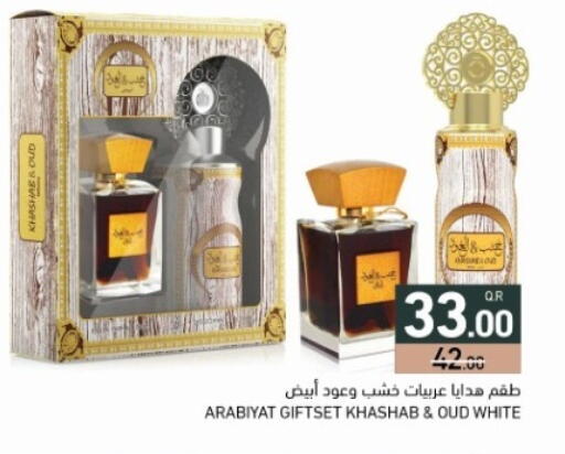 available at أسواق رامز in قطر - الدوحة