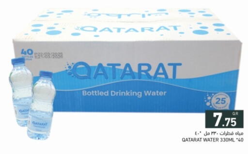 available at أسواق رامز in قطر - الضعاين