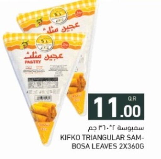 available at أسواق رامز in قطر - الضعاين