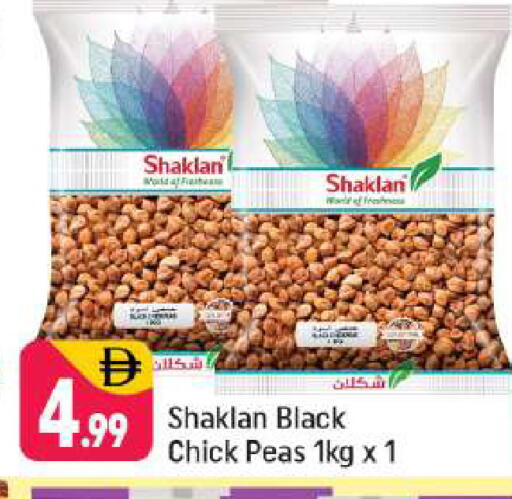 Peas available at شكلان ماركت in الإمارات العربية المتحدة , الامارات - دبي