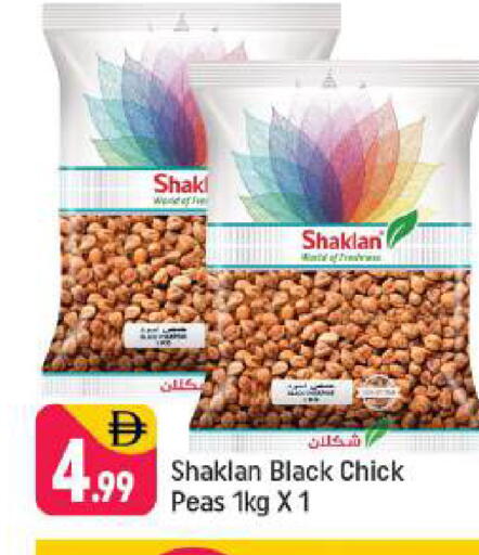 Peas available at شكلان ماركت in الإمارات العربية المتحدة , الامارات - دبي