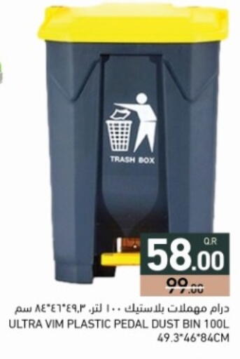 available at أسواق رامز in قطر - الضعاين