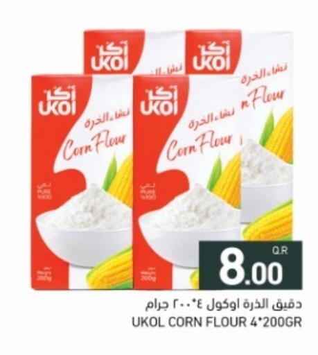available at أسواق رامز in قطر - الضعاين