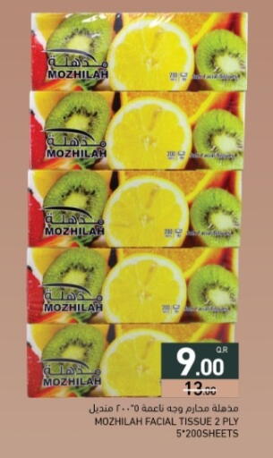 available at أسواق رامز in قطر - الضعاين