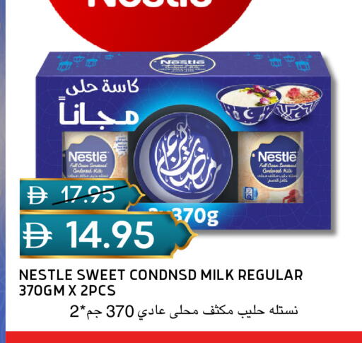 available at سيليكت ماركت in الإمارات العربية المتحدة , الامارات - أبو ظبي