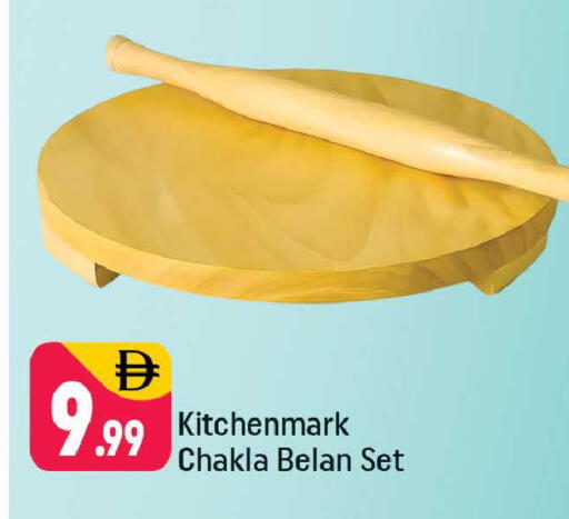 available at شكلان ماركت in الإمارات العربية المتحدة , الامارات - دبي