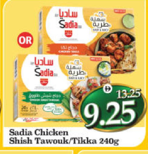 available at هايبر ماركت المدينة in الإمارات العربية المتحدة , الامارات - أبو ظبي